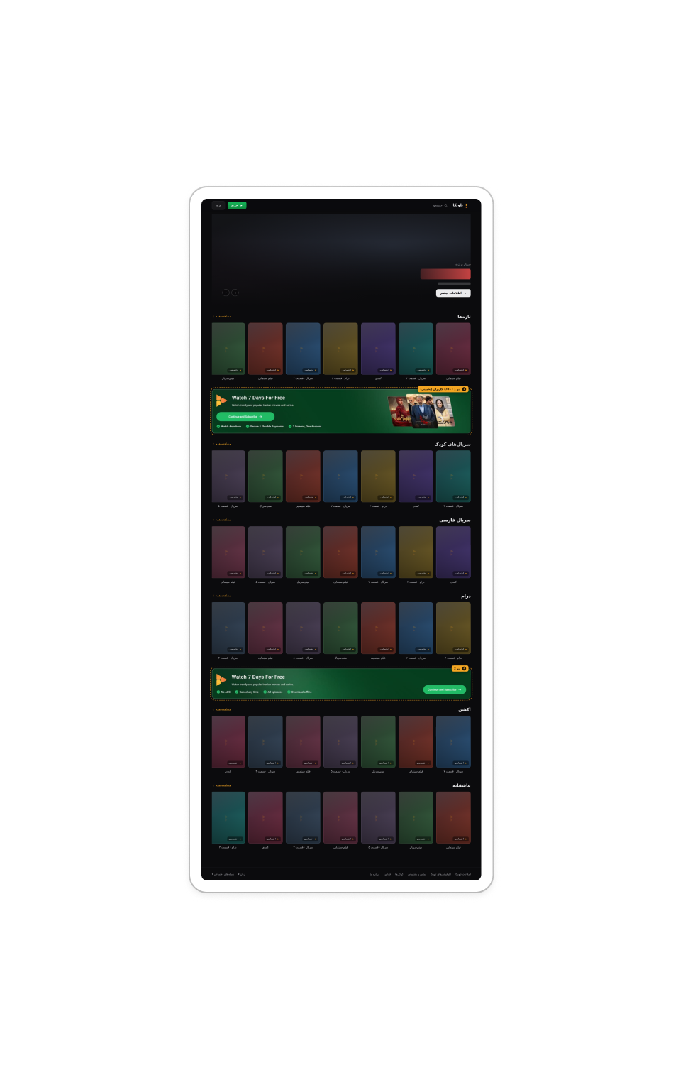 /tag/genre Mobile
