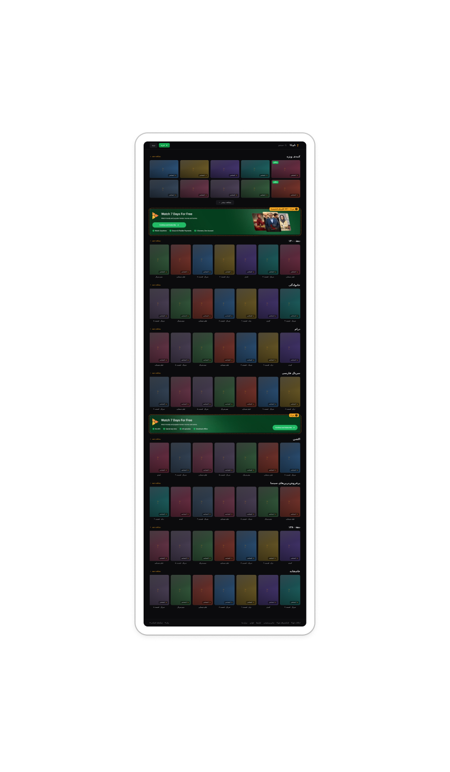 /tag/series Mobile